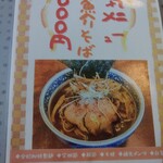 麺カフェ ひまわり - 