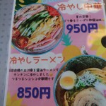 麺カフェ ひまわり - 