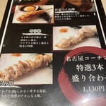 伊藤和四五郎商店 - 