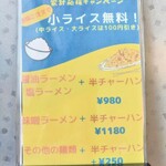 麺カフェ ひまわり - 