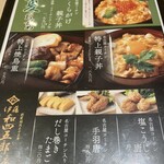 伊藤和四五郎商店 - 