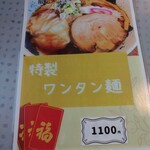 麺カフェ ひまわり - 