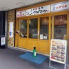 肉と魚がうまい酒場 ニューツルマツ 京橋店