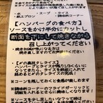 ステーキみたいなハンバーグ - 