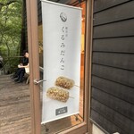 和泉屋傳兵衛 - 