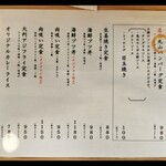 五の五 あべのルシアス店 - 