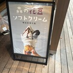 和泉屋傳兵衛 - 