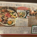 魚貝と中華そば ととやみち - 