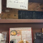 魚貝と中華そば ととやみち - 