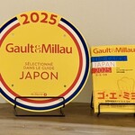 ミザンセーヌ - 