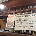 魚貝と中華そば ととやみち - 