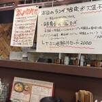 魚貝と中華そば ととやみち - 