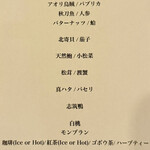 ミザンセーヌ - 