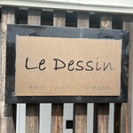 ラーメン ル・デッサン - 