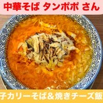 中華そば タンポポ - 