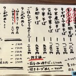 中華そば タンポポ - 