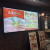 焼肉 高麗ガーデン 福田本店