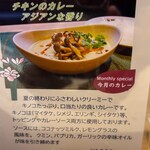 デリー 銀座店 - 