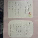 夕ごはん まき - 