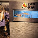 郷土料理 おが - 