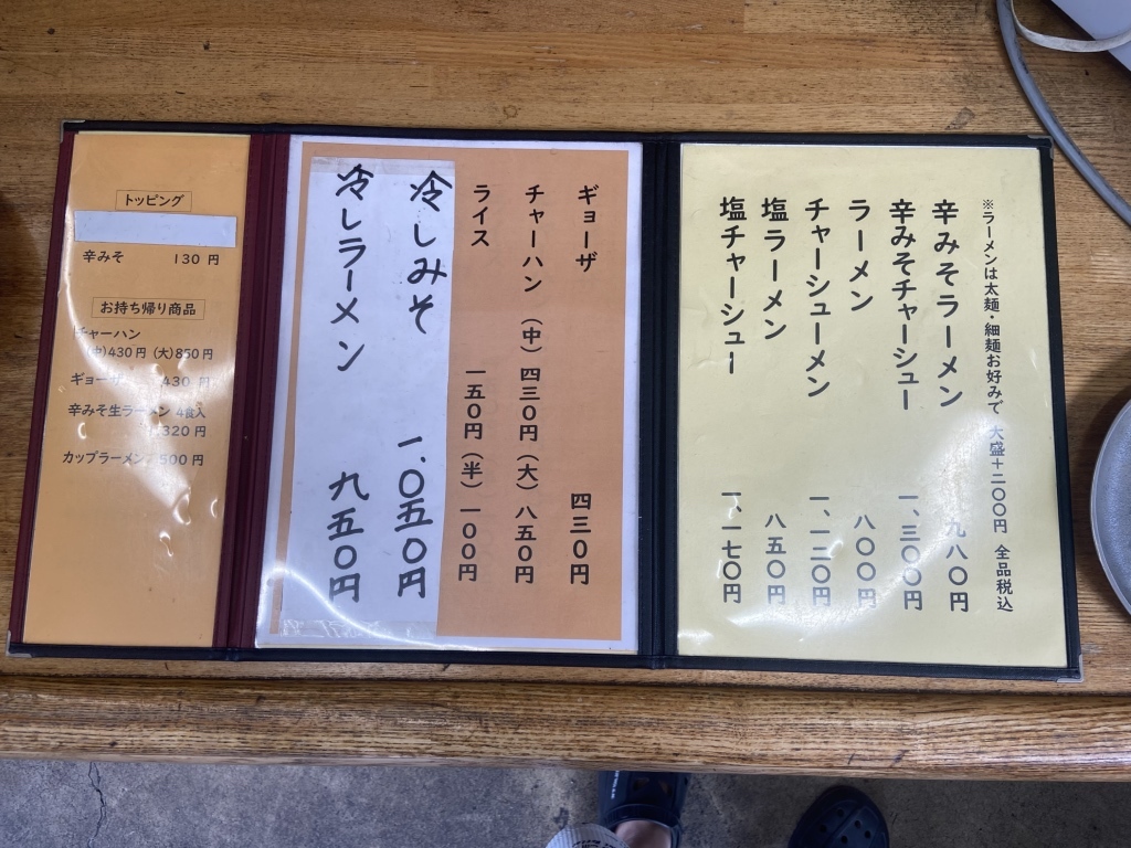 メニュー写真 : 味よし 中倉本店 （あじよし） - 薬師堂