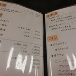 柚子庵 - ドリンクメニュー