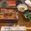 鰻のひろ田