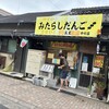 五王製菓 - 