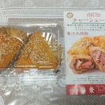 中華菜館 同發 - チャーシューパイ・２ヶ560円（税込）