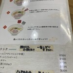 油そば専門店 ムジコ - 