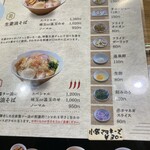 油そば専門店 ムジコ - 