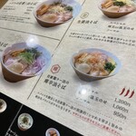 油そば専門店 ムジコ - 