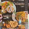 スパイス&創作酒場 MAD CHEFs 池袋西口店