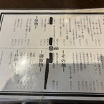 おさかな屋オカピ - 