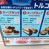 TURKUAZ KEBAB 東中野 