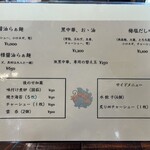 古民家ヌードゥル 黒揚羽森住 - 