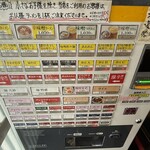 味噌麺処 花道庵 - 