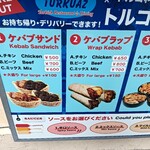 TURKUAZ KEBAB 東中野  - 