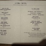 Japanese cuisine Kasuke - 