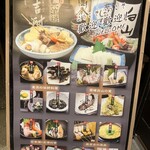 黒百合 - メニュー