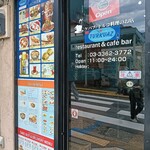 TURKUAZ KEBAB 東中野  - 