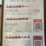 まるは食堂旅館 - 