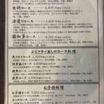 まるは食堂旅館 - 