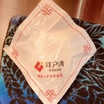 江戸清 中華街大通り店 - 豚まん