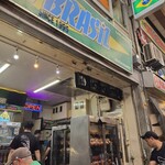 オッソ・ブラジル - 外環