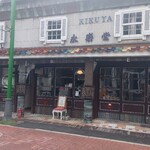 カフェディク - 紅茶とスコーンのお店 カフェディク 外観 (2025.09.14)