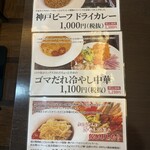 神戸北野旭屋精肉店 - 