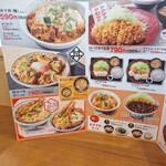 かつや 山口防府店 - 