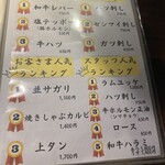 炭火焼肉 ホルモン にく式 - 