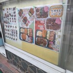 ほか弁　日本亭 - 